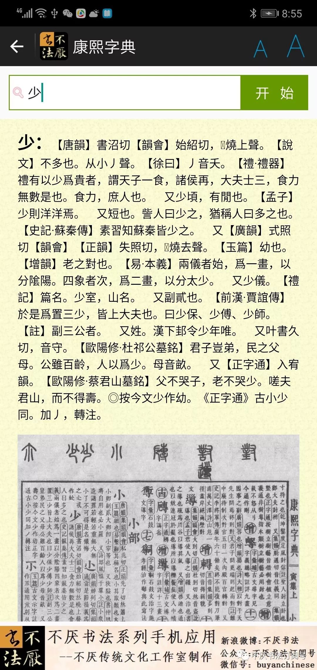 新澳门六开彩资料大全近15期;词语释义解释落实