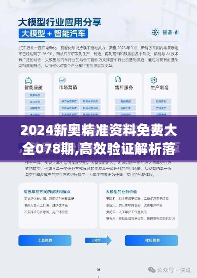 2025新奥资料免费精准071;词语释义解释落实