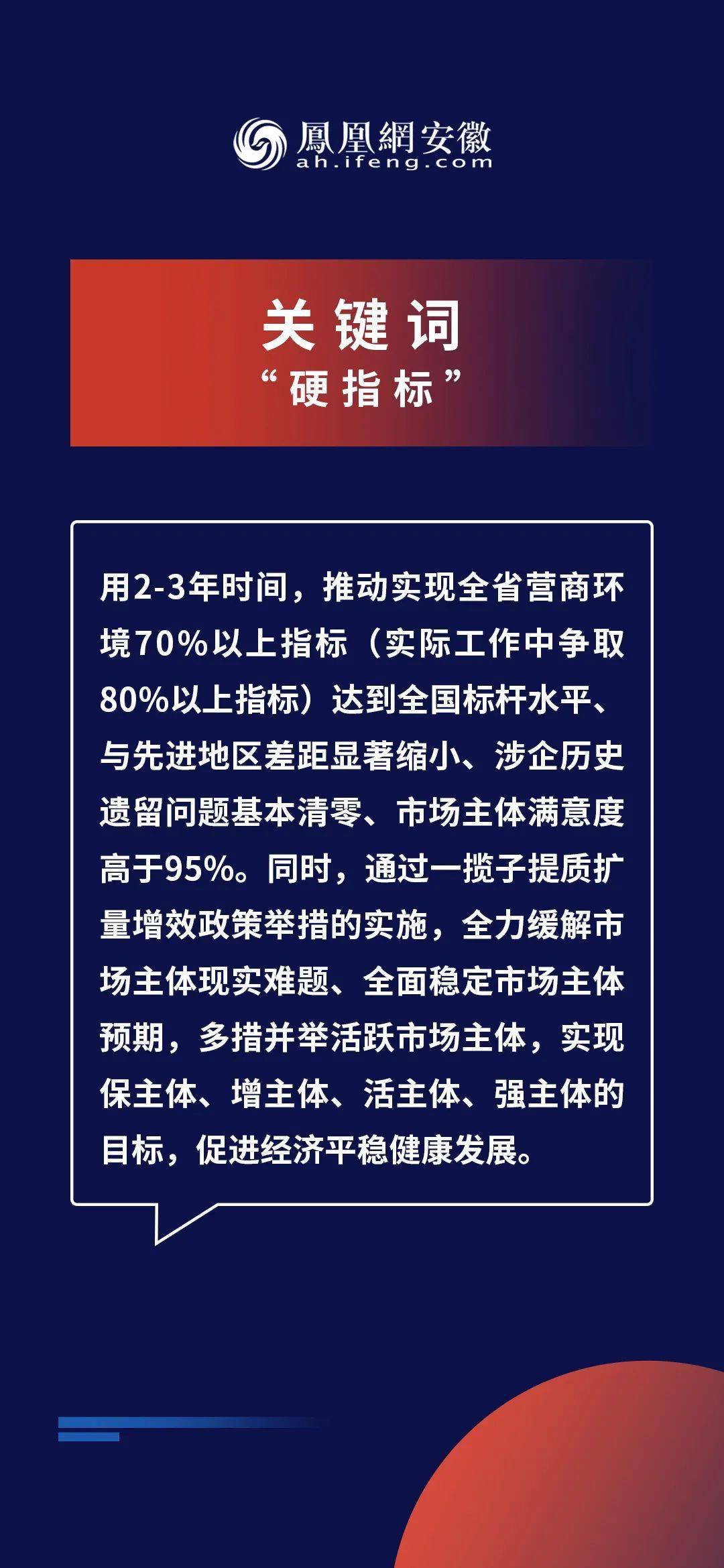 2025新奥156期精准资料;词语释义解释落实