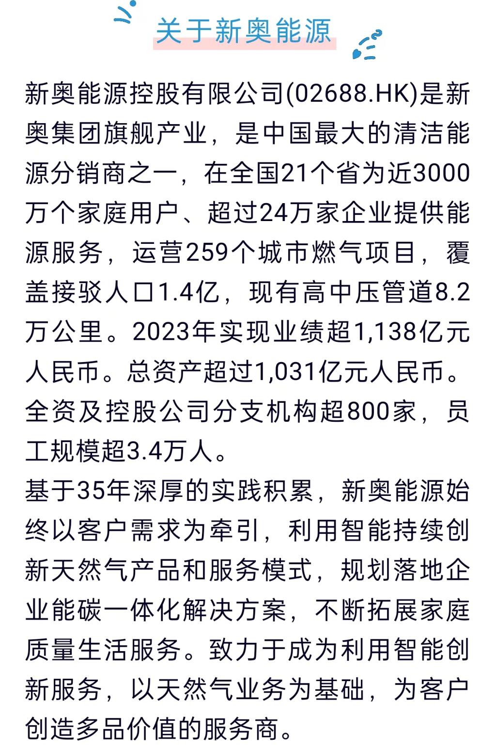 2025新奥正版免费资料;全面释义解释落实